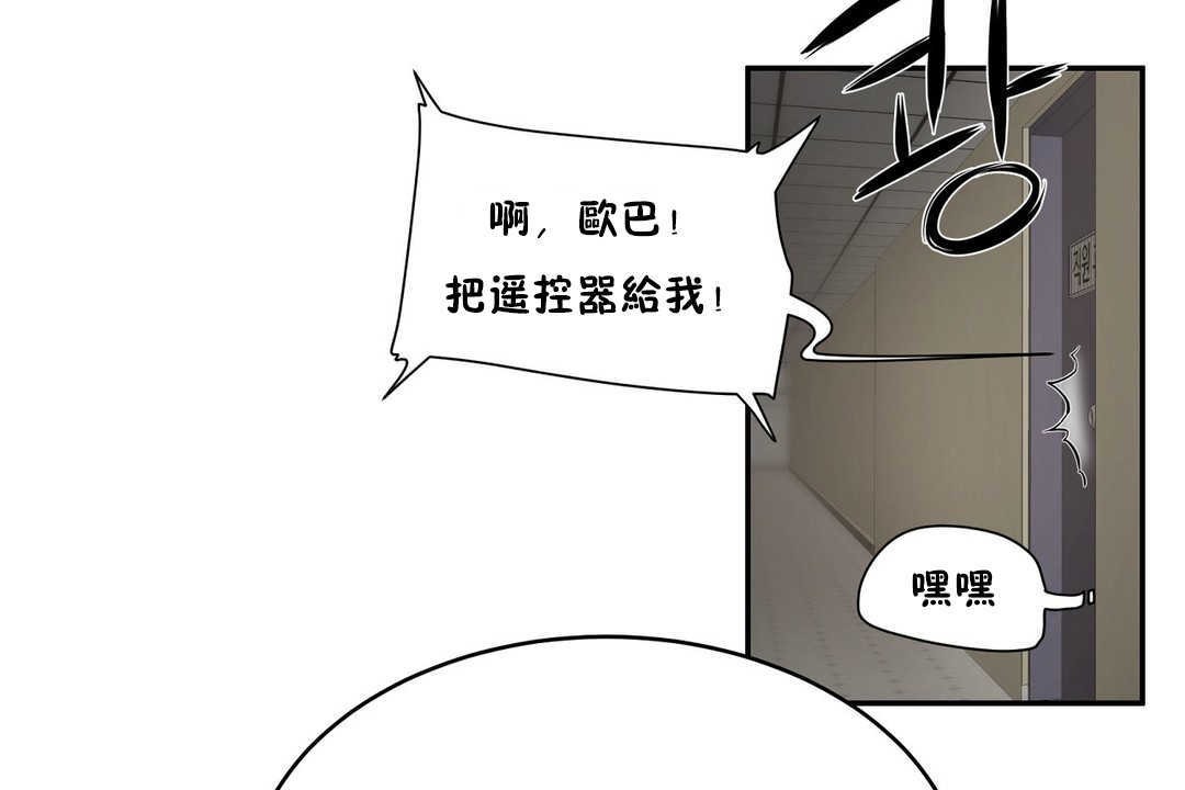 《性教育》漫画 第10話