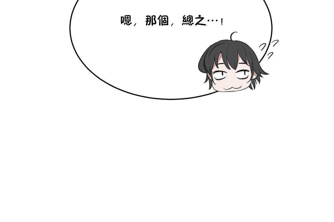《性教育》漫画 第10話