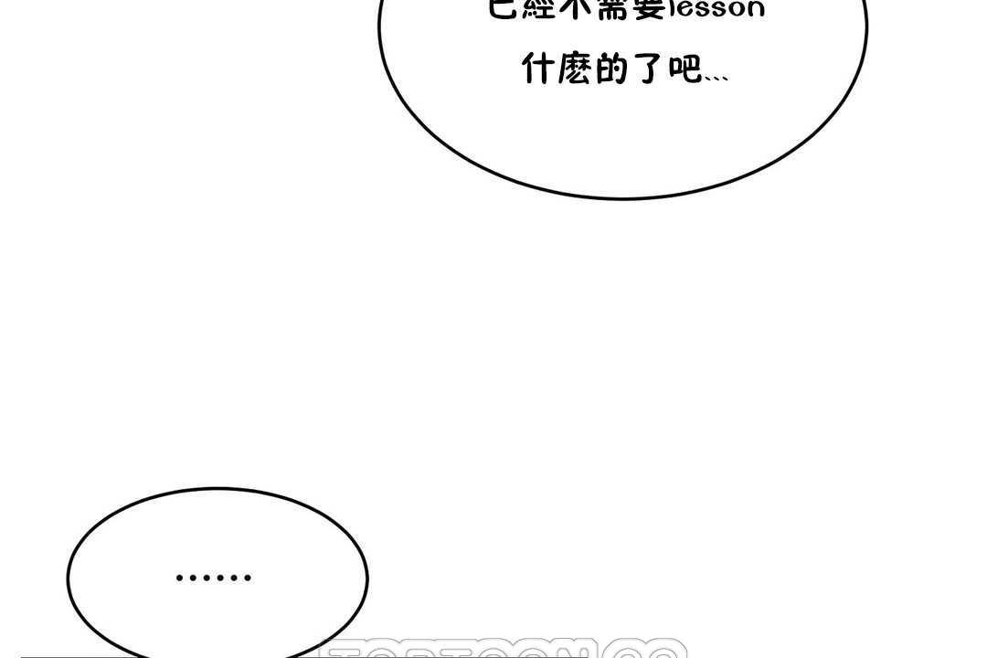 《性教育》漫画 第10話