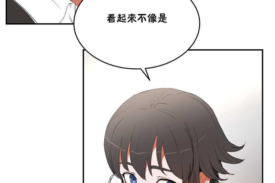 《性教育》漫画 第10話