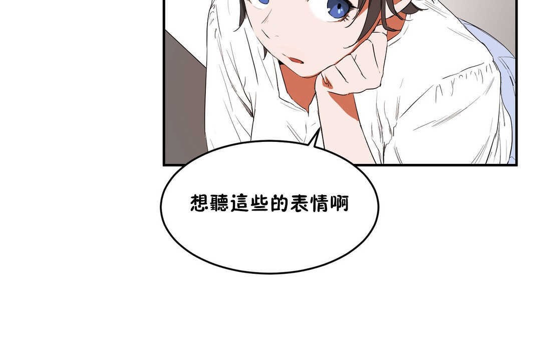 《性教育》漫画 第10話