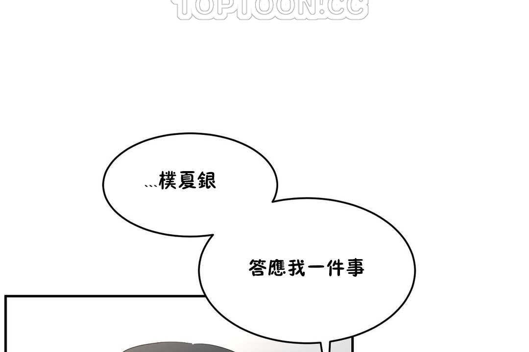 《性教育》漫画 第10話
