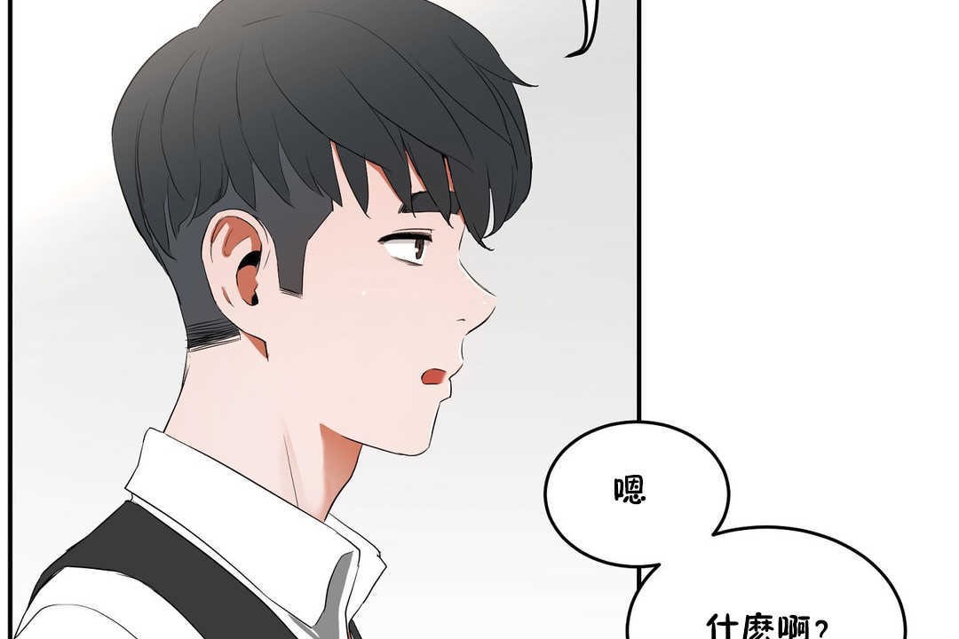 《性教育》漫画 第10話