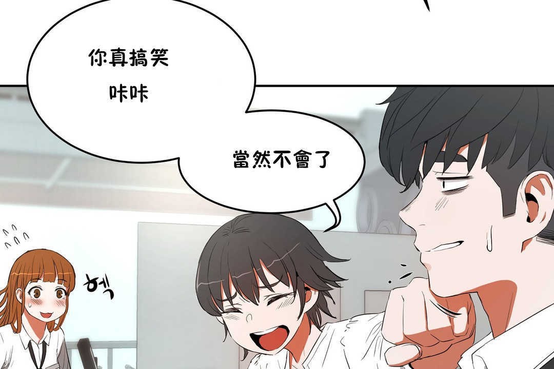 《性教育》漫画 第10話