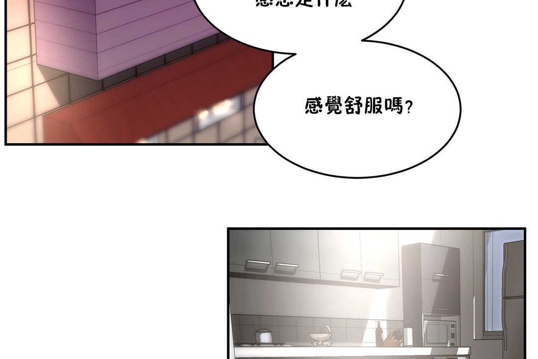 《性教育》漫画 第10話