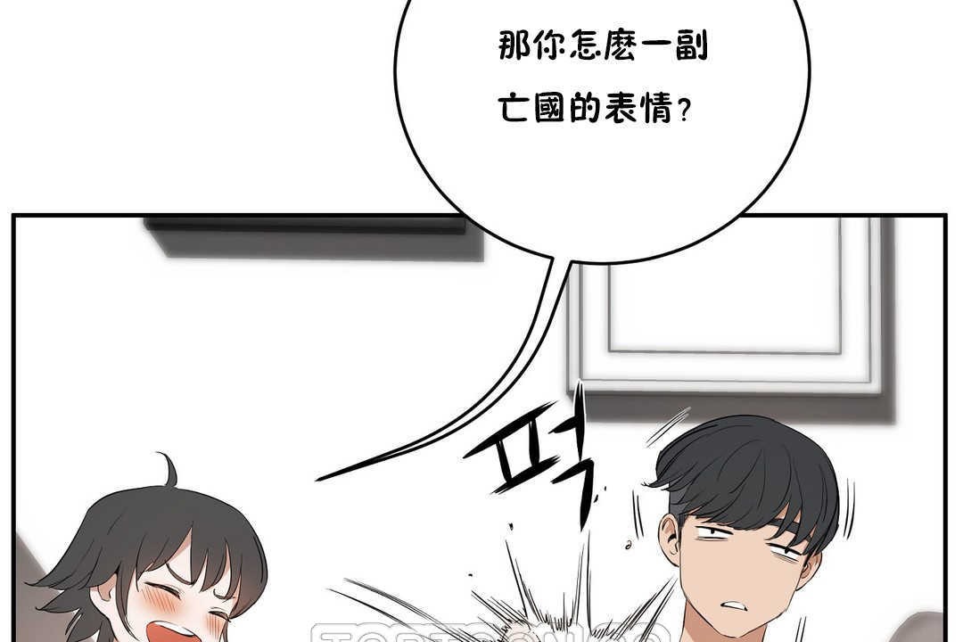 《性教育》漫画 第10話