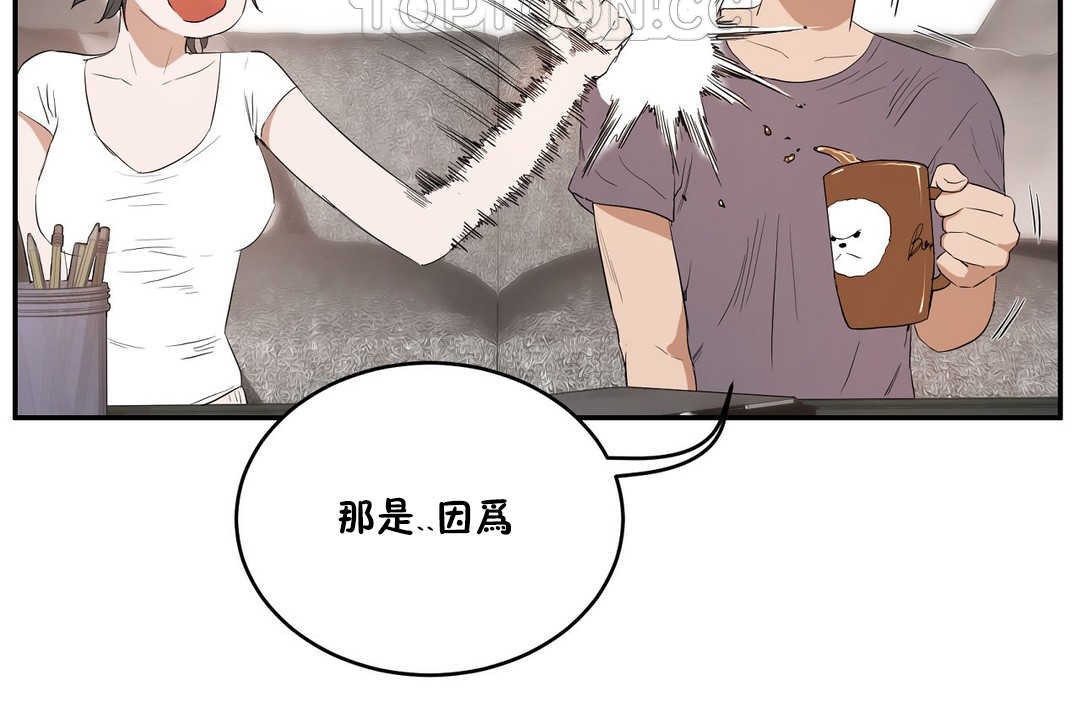 《性教育》漫画 第10話