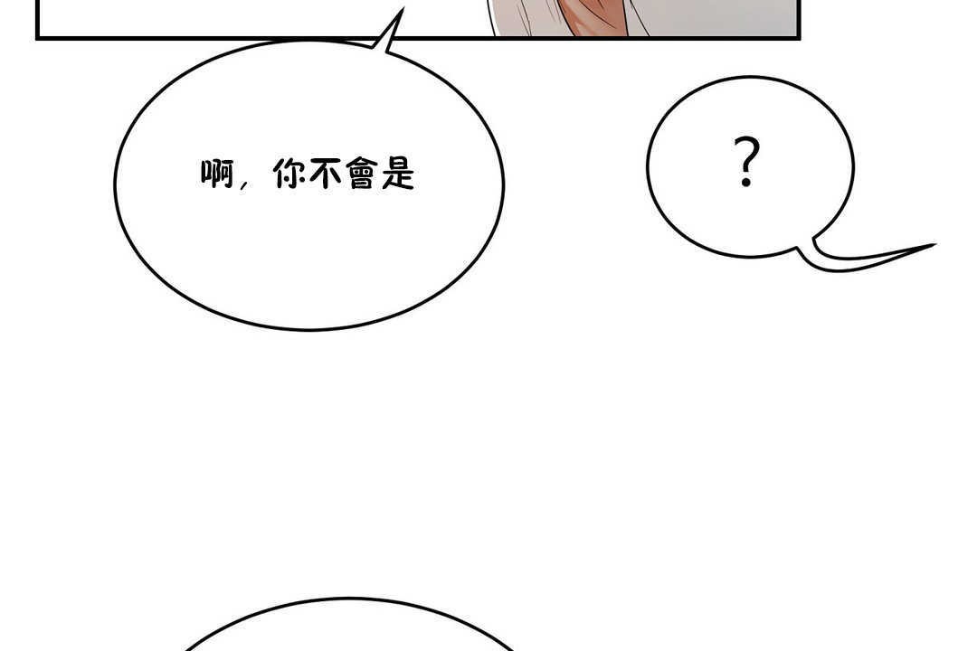 《性教育》漫画 第10話