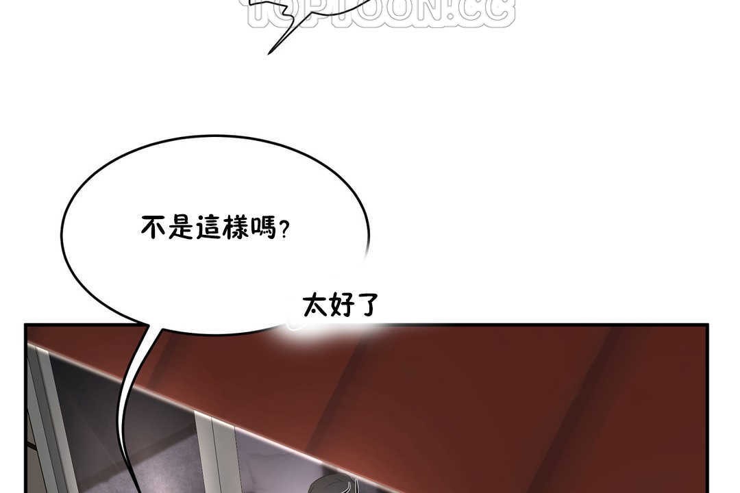 《性教育》漫画 第10話