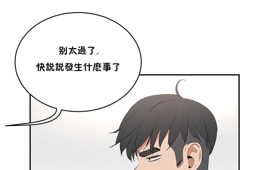 《性教育》漫画 第10話