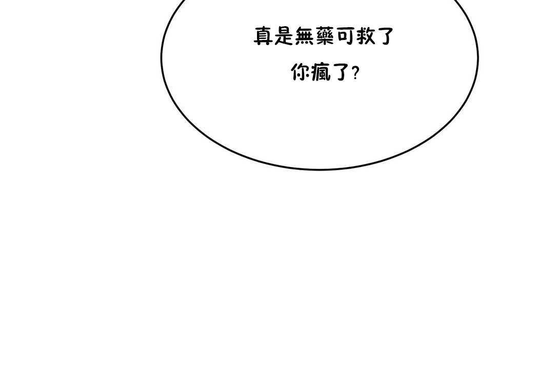 《性教育》漫画 第10話