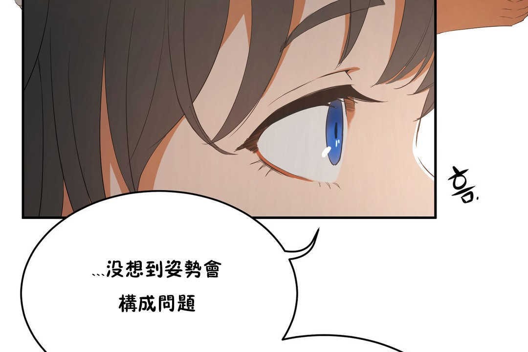 《性教育》漫画 第10話