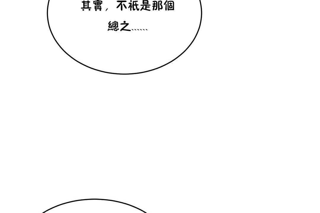 《性教育》漫画 第10話