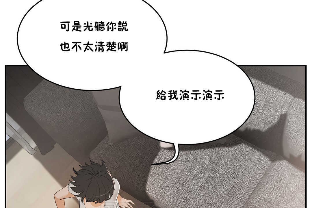 《性教育》漫画 第10話