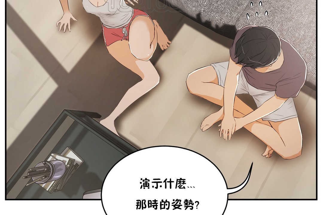 《性教育》漫画 第10話