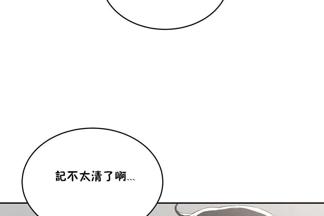 《性教育》漫画 第10話
