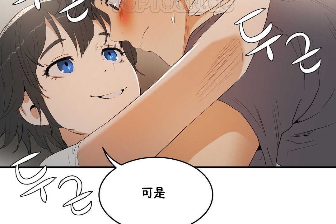 《性教育》漫画 第10話
