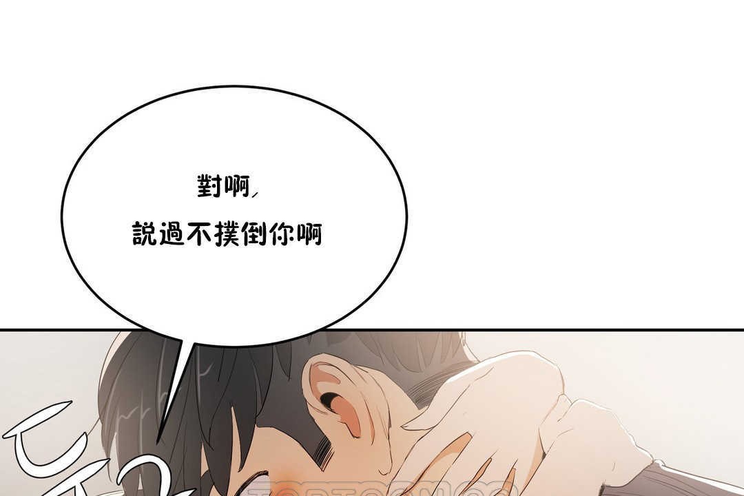 《性教育》漫画 第10話