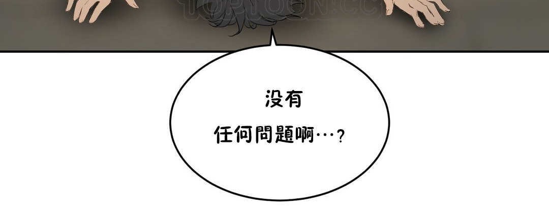 《性教育》漫画 第10話