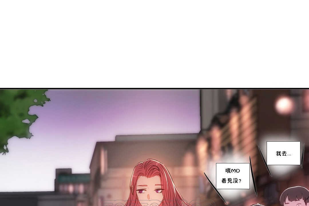 《性教育》漫画 第13話