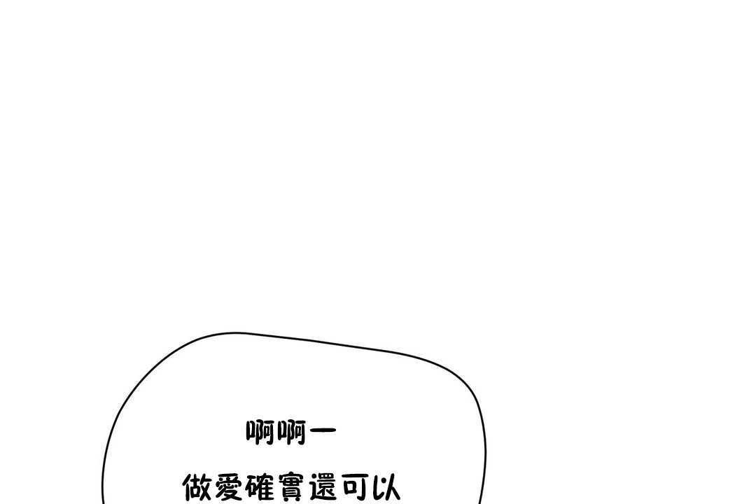 《性教育》漫画 第13話