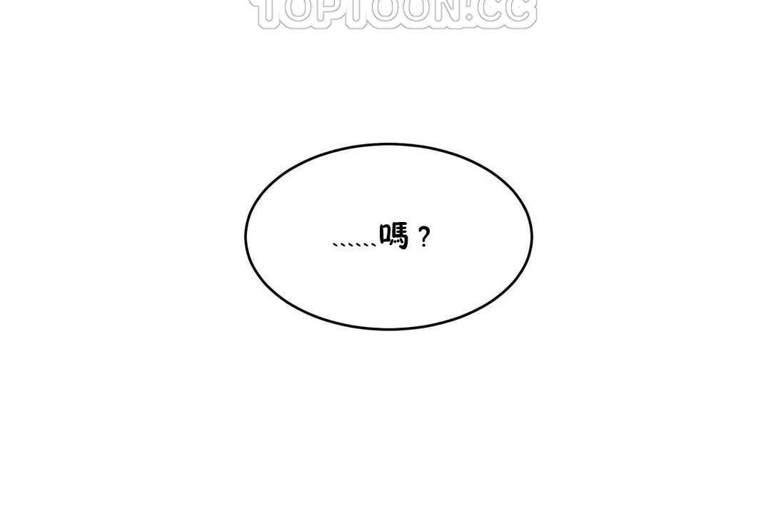 《性教育》漫画 第13話