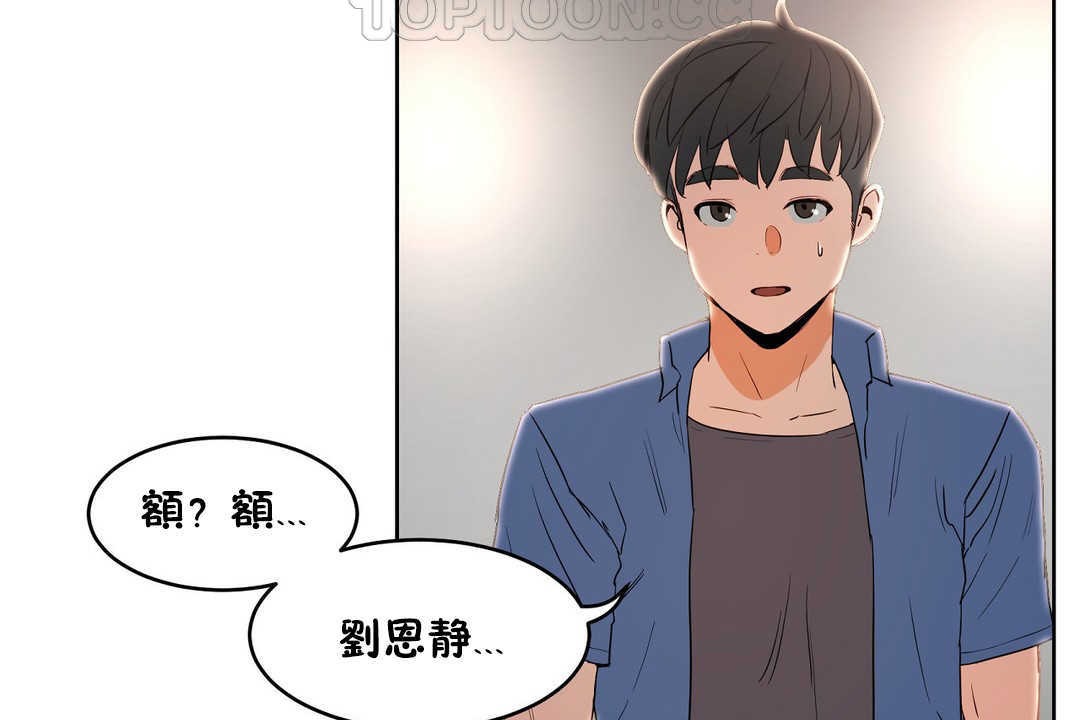 《性教育》漫画 第13話