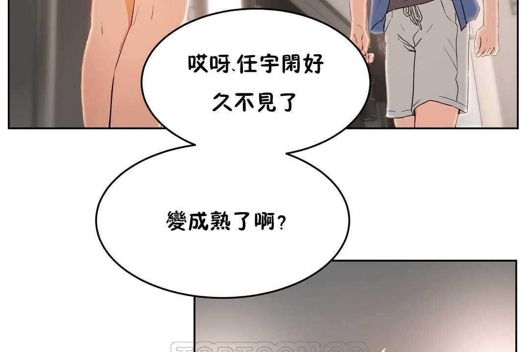 《性教育》漫画 第13話