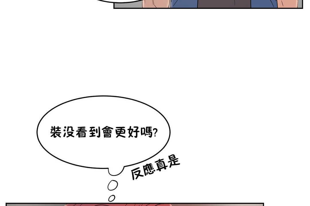 《性教育》漫画 第13話