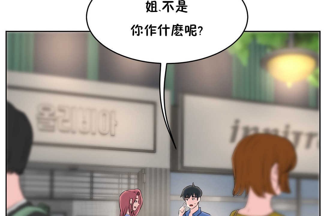 《性教育》漫画 第13話