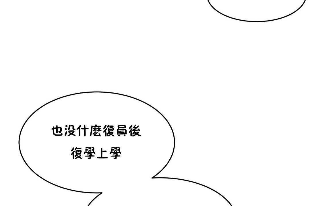 《性教育》漫画 第13話