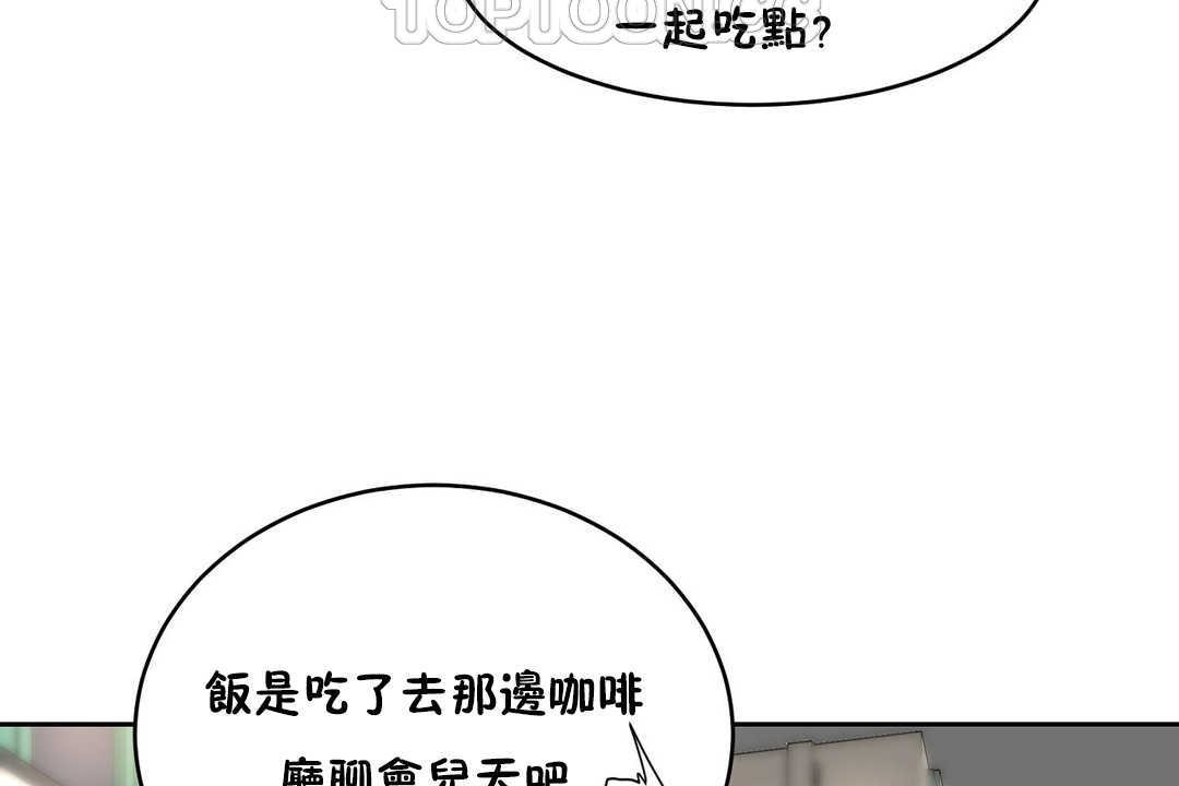 《性教育》漫画 第13話
