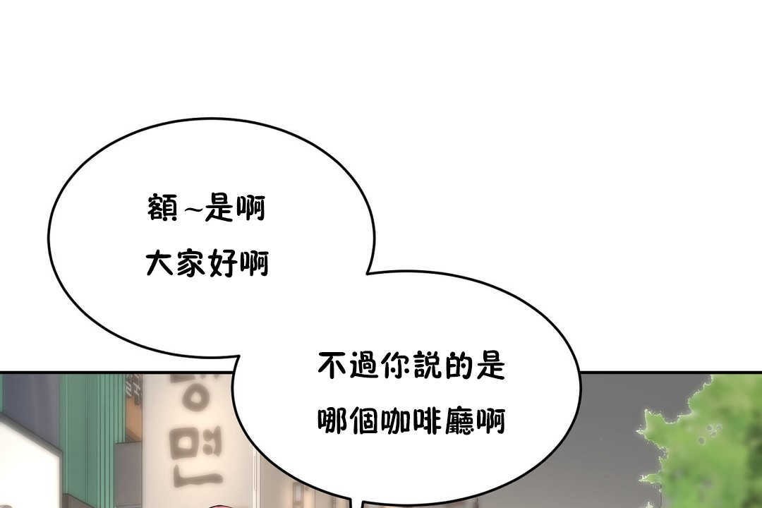 《性教育》漫画 第13話