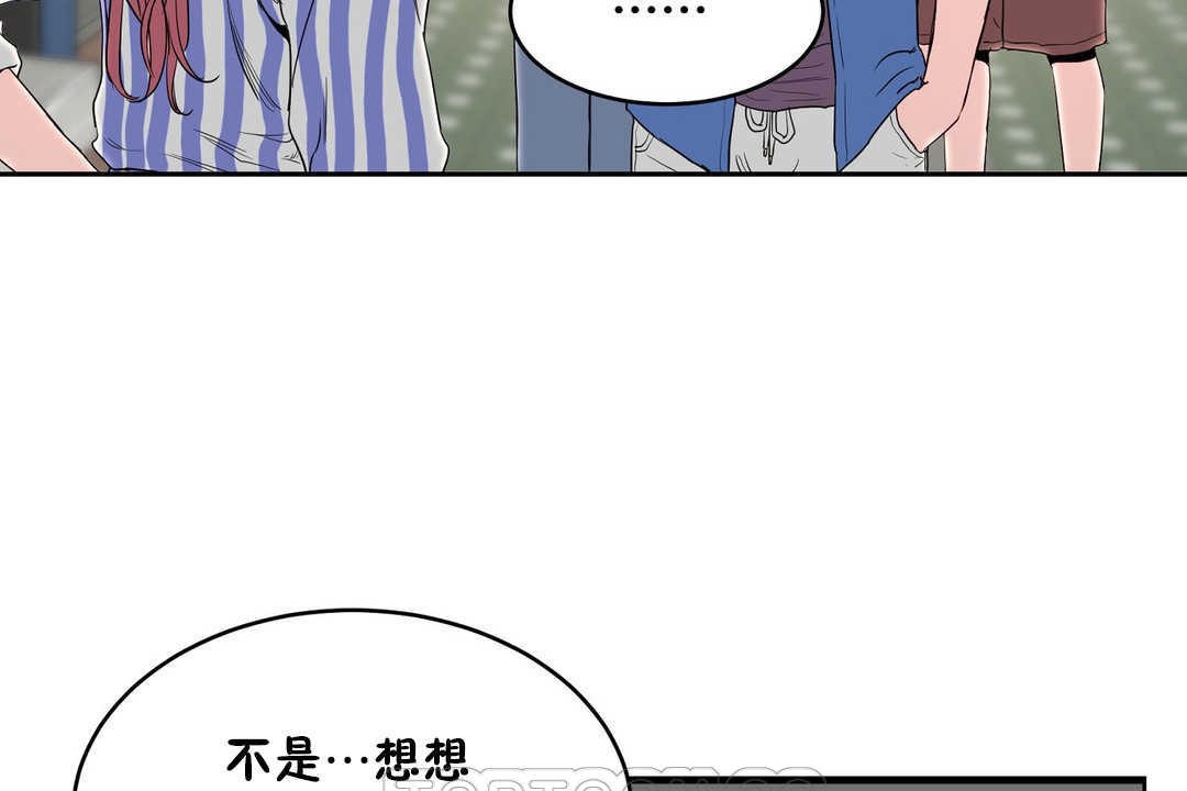 《性教育》漫画 第13話