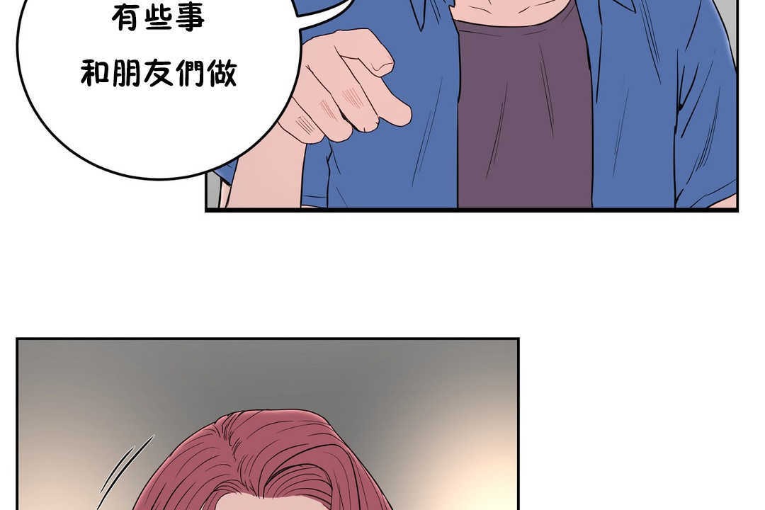《性教育》漫画 第13話