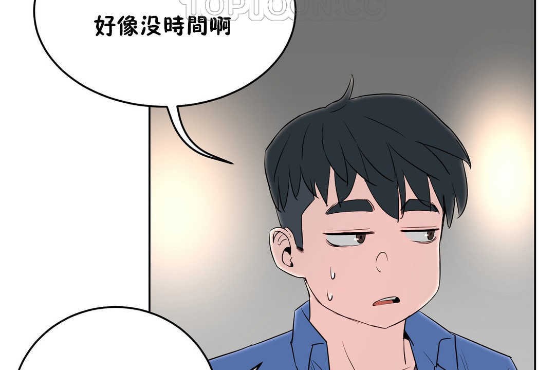 《性教育》漫画 第13話