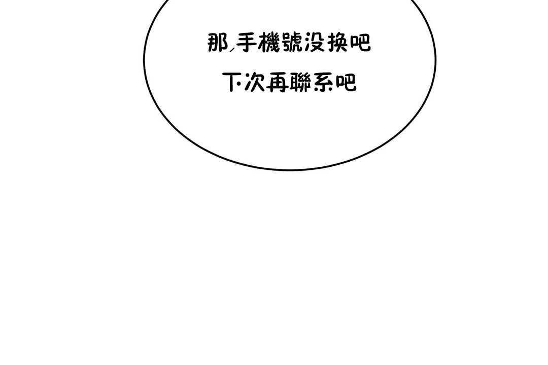 《性教育》漫画 第13話