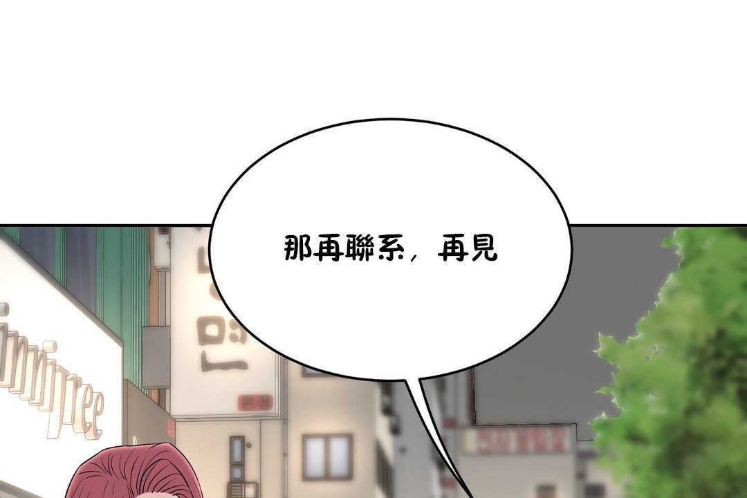 《性教育》漫画 第13話