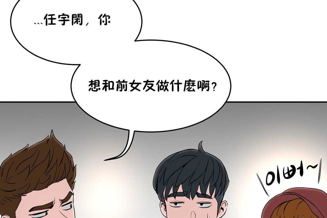 《性教育》漫画 第13話