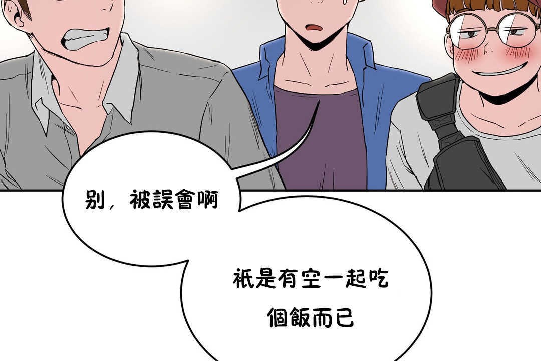 《性教育》漫画 第13話