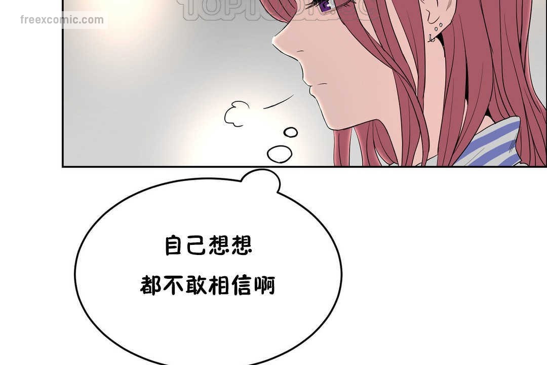 《性教育》漫画 第13話