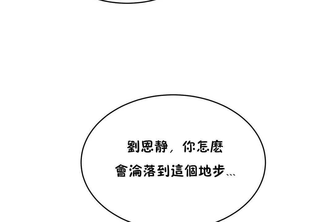 《性教育》漫画 第13話