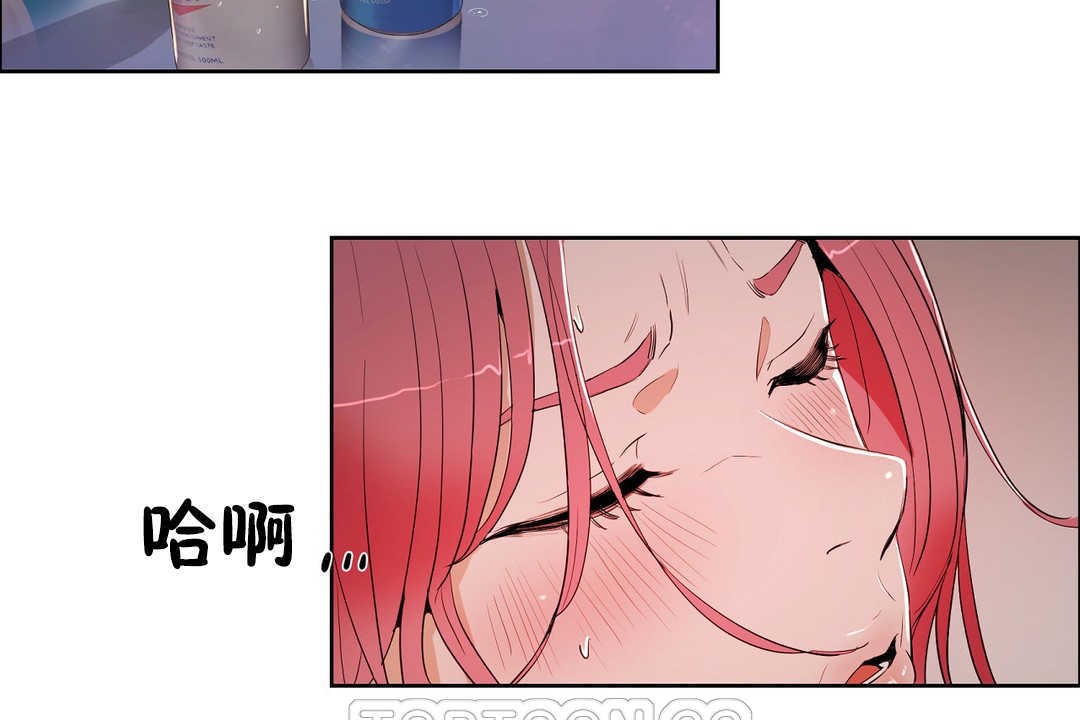 《性教育》漫画 第13話