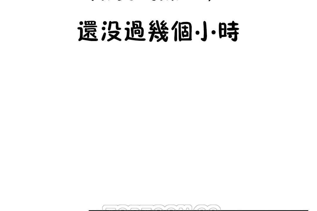 《性教育》漫画 第13話