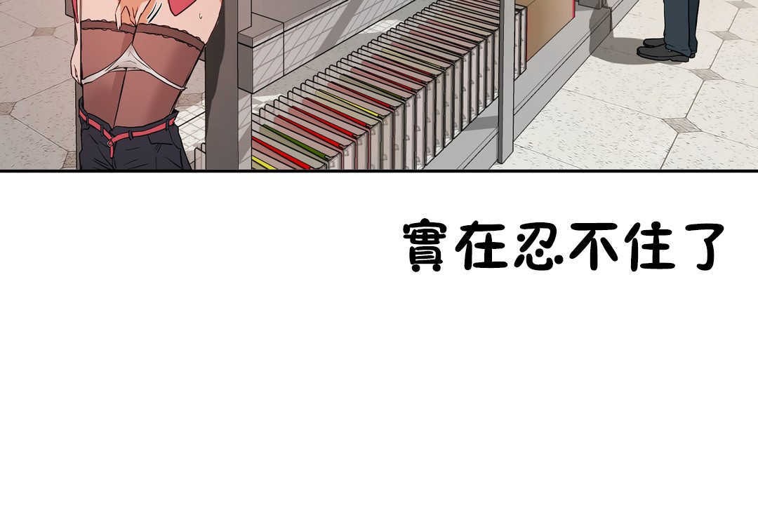 《性教育》漫画 第13話