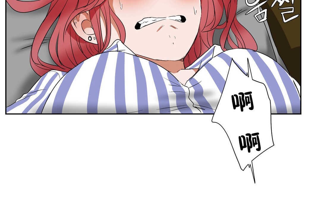 《性教育》漫画 第13話