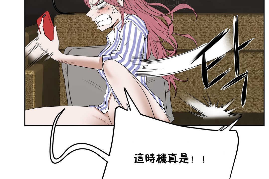 《性教育》漫画 第13話