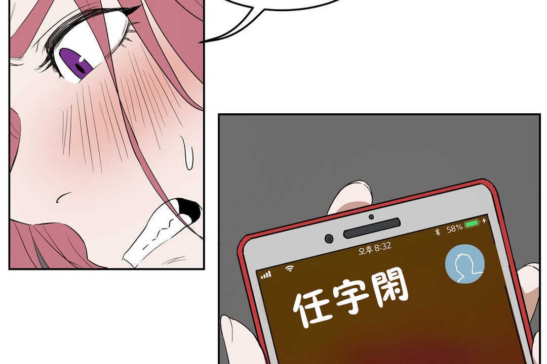《性教育》漫画 第13話