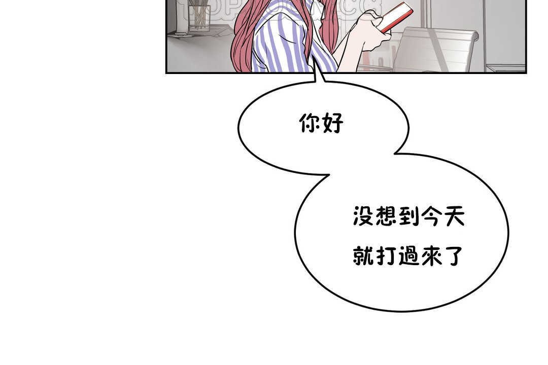 《性教育》漫画 第13話