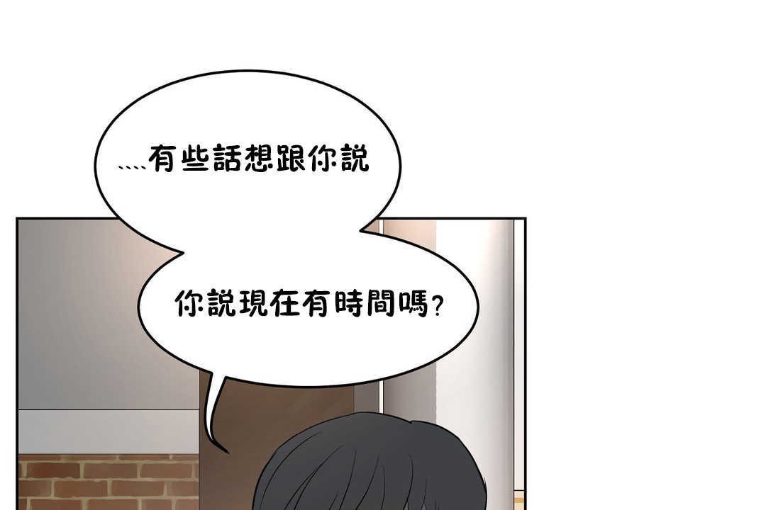 《性教育》漫画 第13話